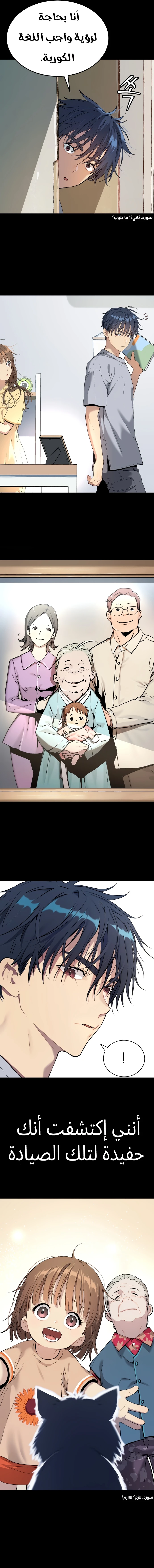 Read Legend of Dangun AR Manga Online