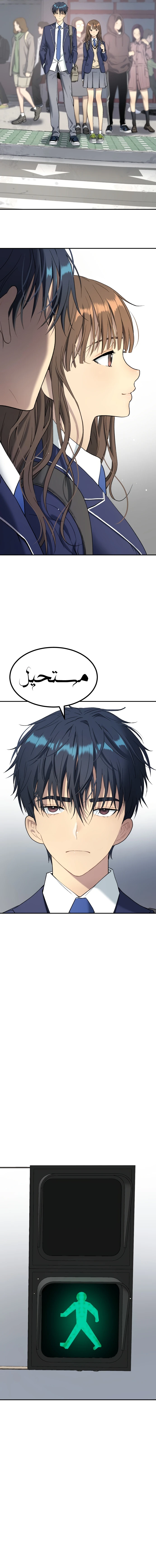 Read Legend of Dangun AR Manga Online