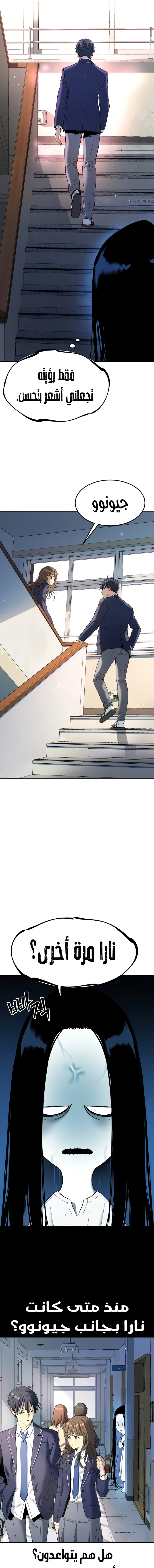 Read Legend of Dangun AR Manga Online