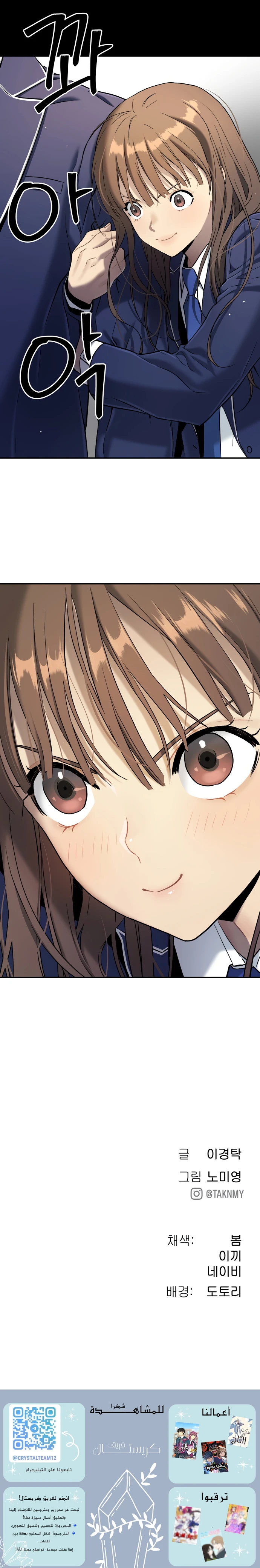 Read Legend of Dangun AR Manga Online