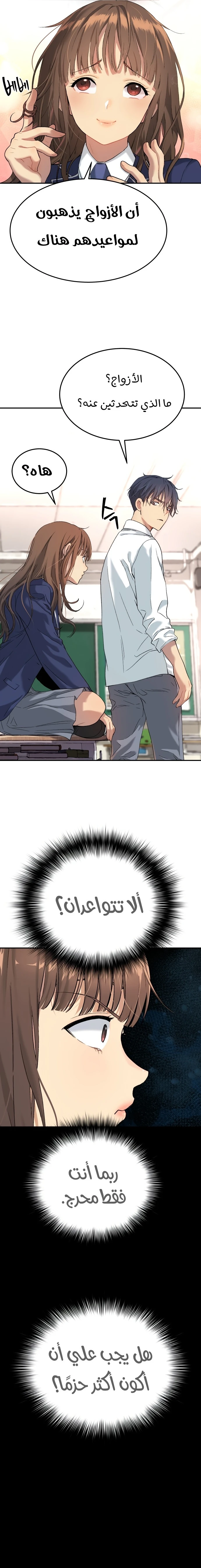 Read Legend of Dangun AR Manga Online