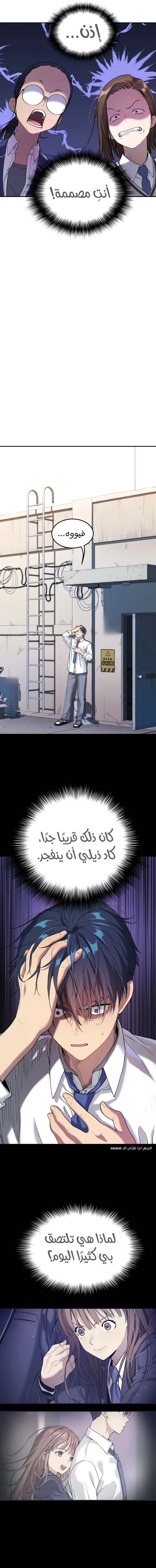 Read Legend of Dangun AR Manga Online