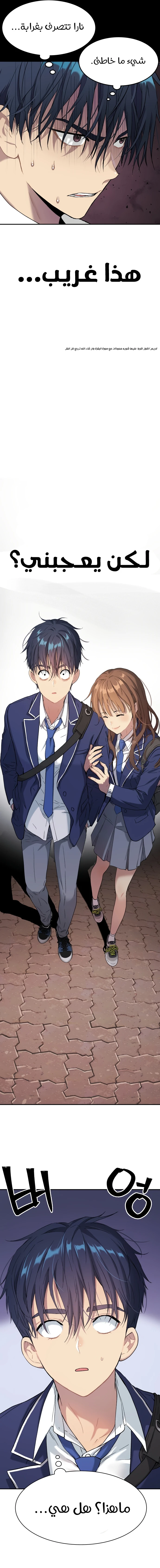 Read Legend of Dangun AR Manga Online