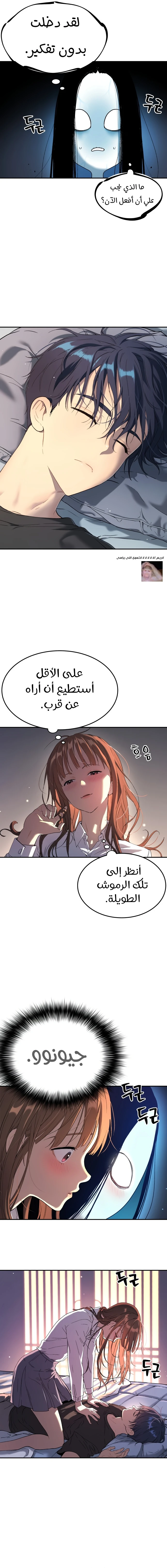 Read Legend of Dangun AR Manga Online