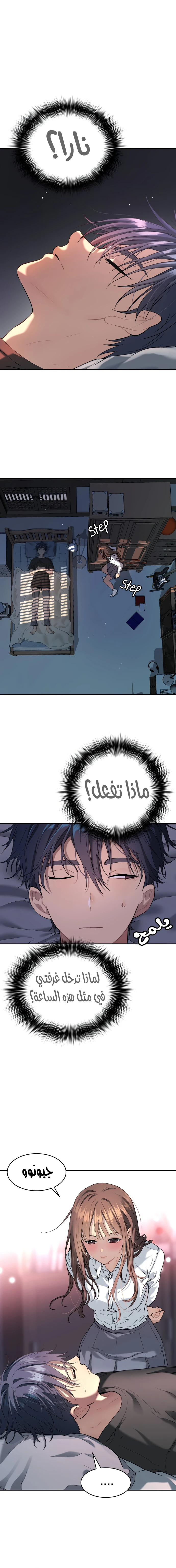 Read Legend of Dangun AR Manga Online