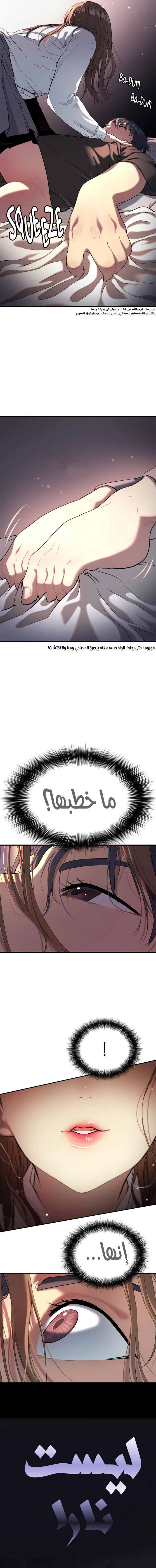 Read Legend of Dangun AR Manga Online