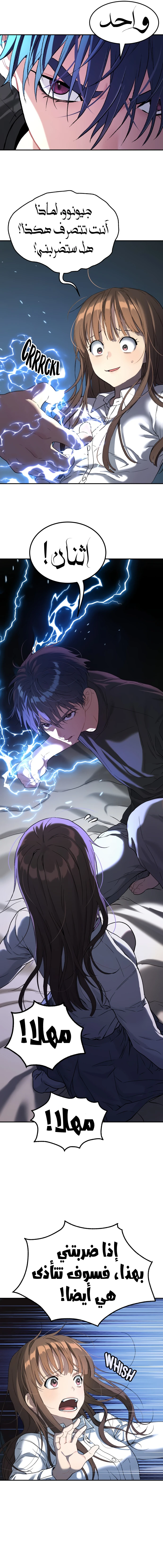 Read Legend of Dangun AR Manga Online