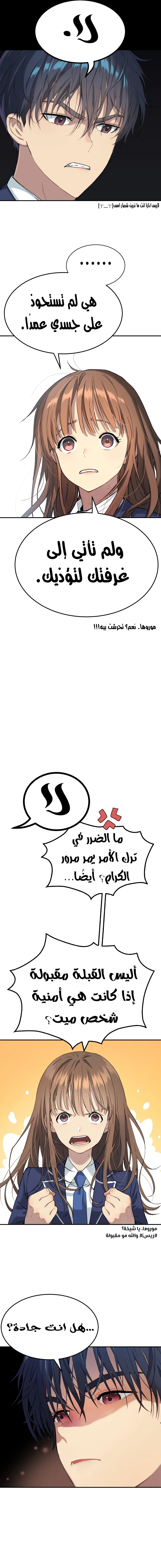 Read Legend of Dangun AR Manga Online