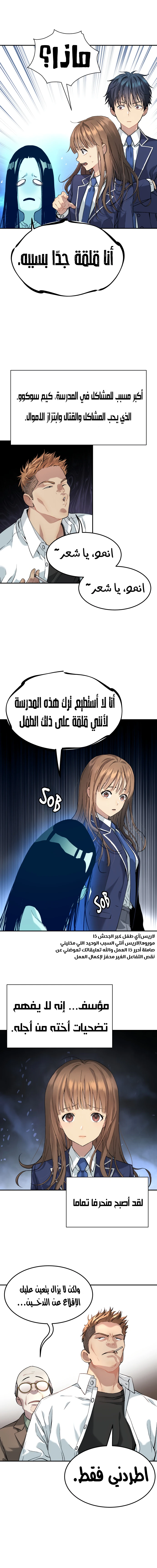 Read Legend of Dangun AR Manga Online