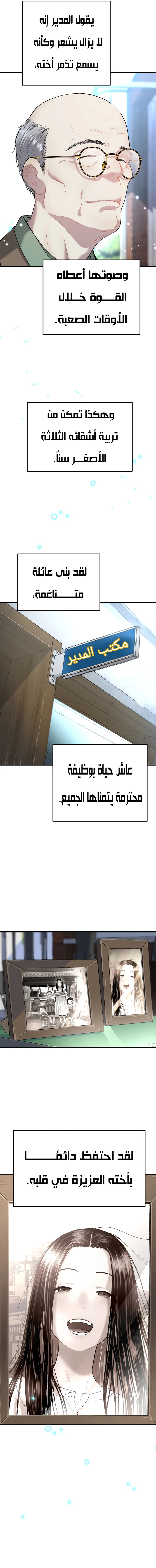 Read Legend of Dangun AR Manga Online