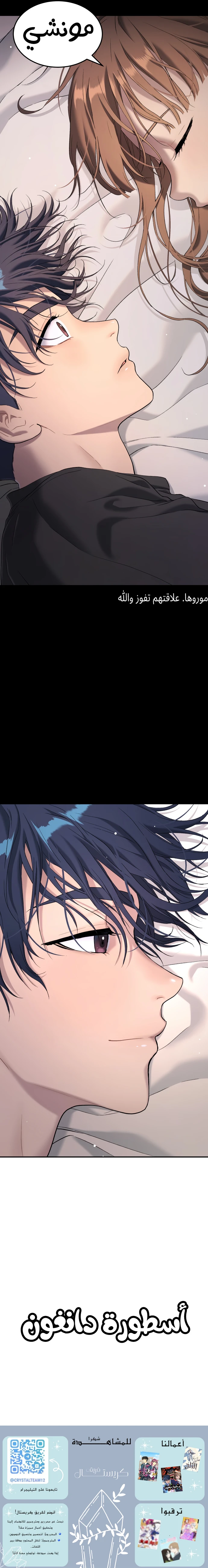 Read Legend of Dangun AR Manga Online