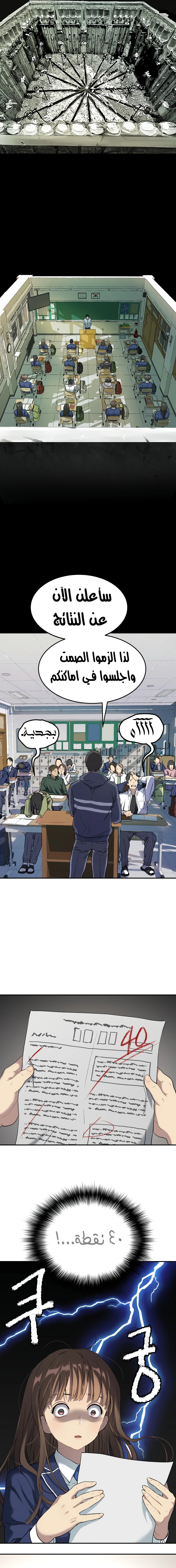 Read Legend of Dangun AR Manga Online