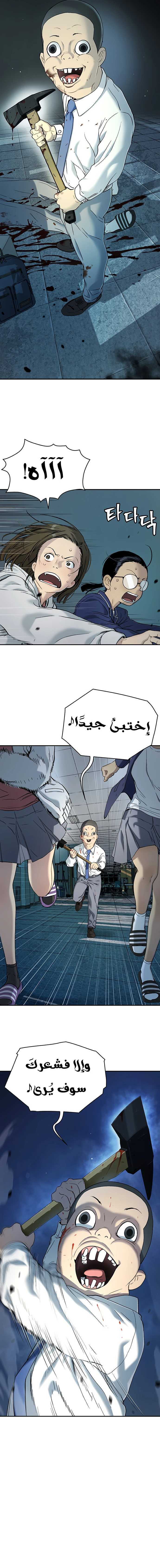 Read Legend of Dangun AR Manga Online