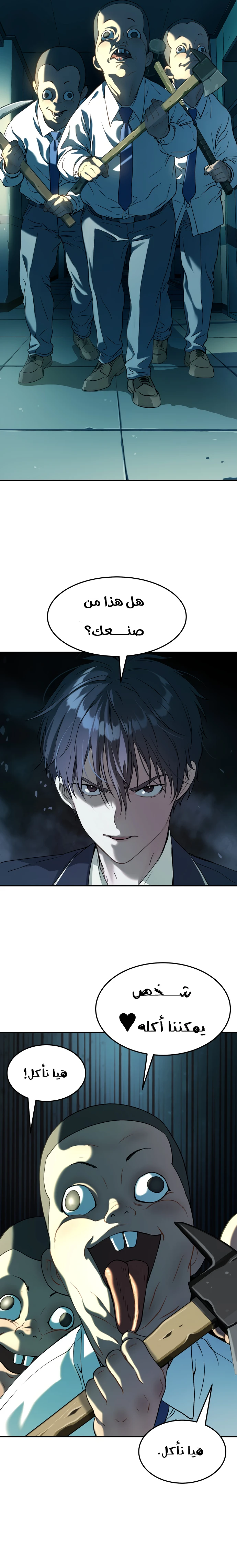 Read Legend of Dangun AR Manga Online