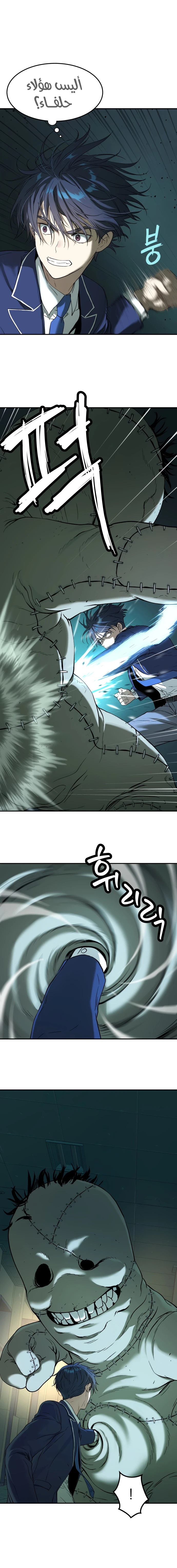 Read Legend of Dangun AR Manga Online