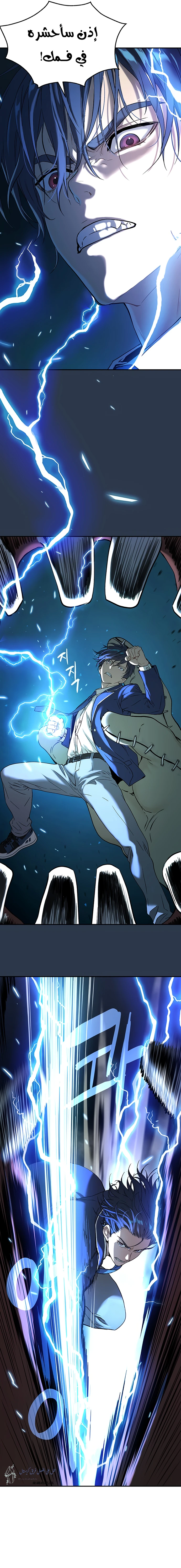 Read Legend of Dangun AR Manga Online