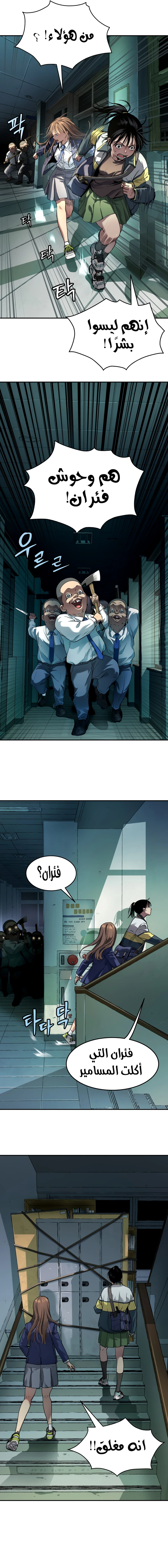 Read Legend of Dangun AR Manga Online