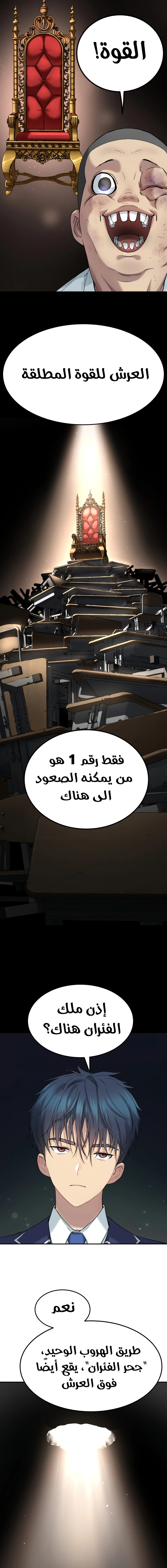 Read Legend of Dangun AR Manga Online