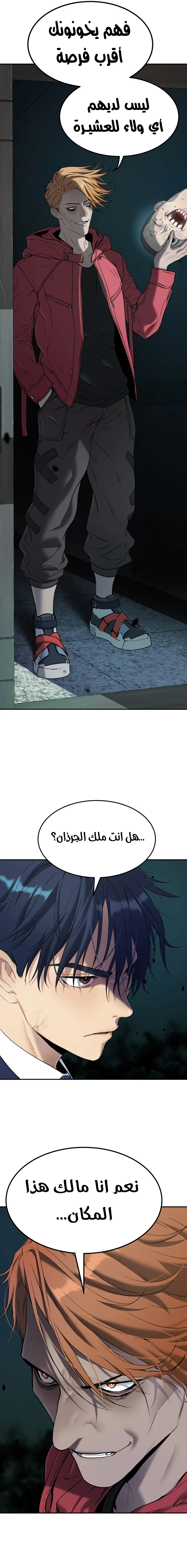 Read Legend of Dangun AR Manga Online