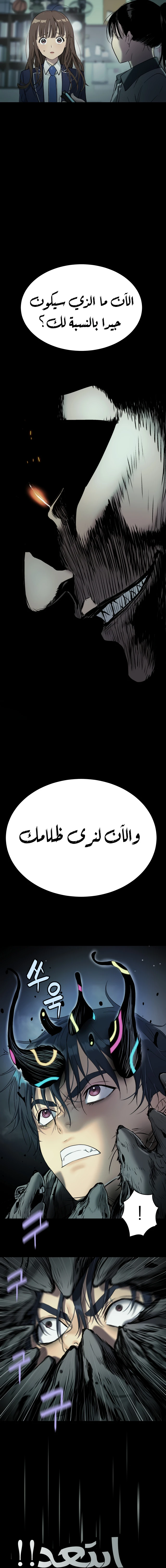 Read Legend of Dangun AR Manga Online