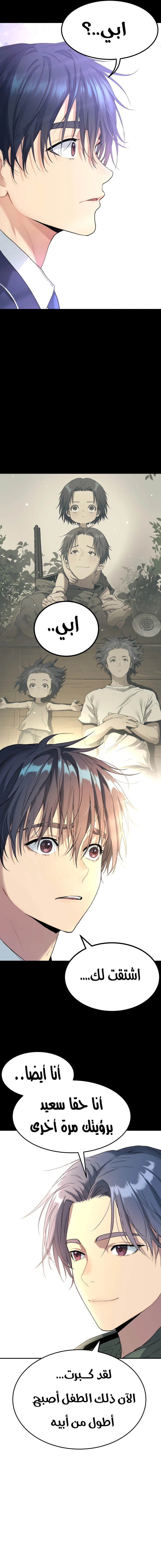 Read Legend of Dangun AR Manga Online