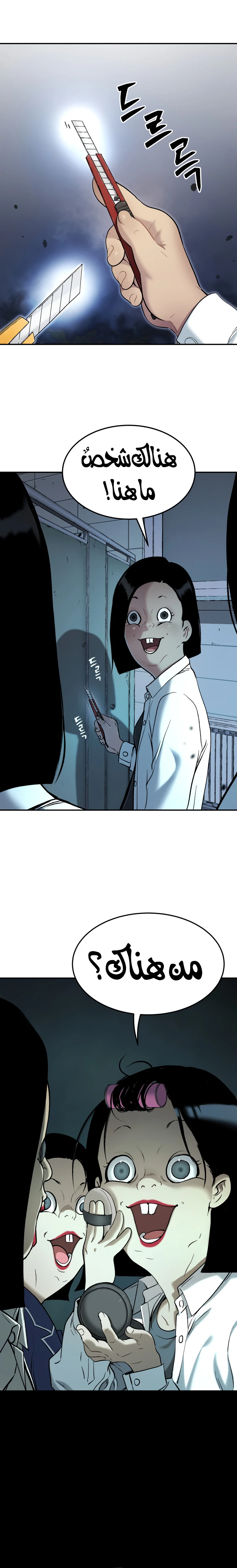 Read Legend of Dangun AR Manga Online