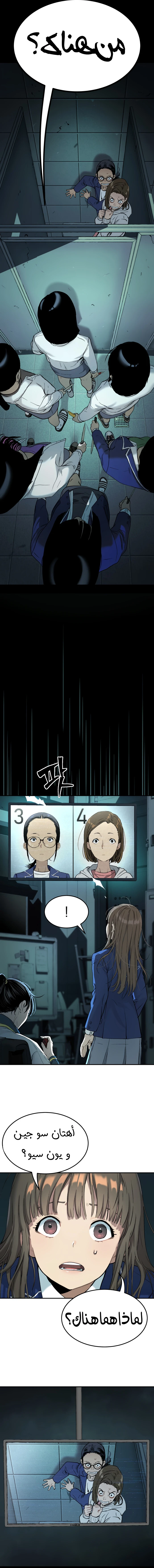 Read Legend of Dangun AR Manga Online