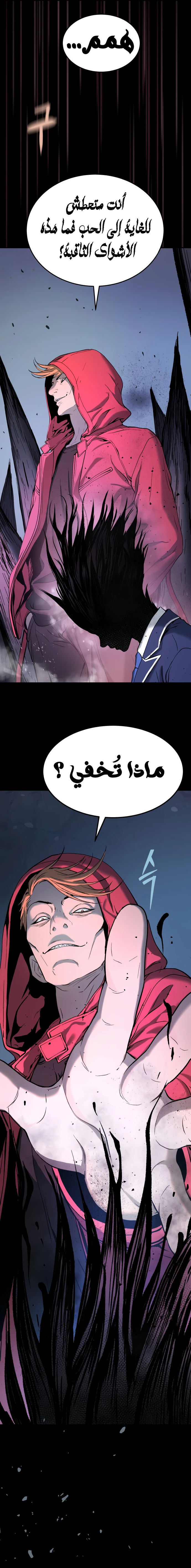 Read Legend of Dangun AR Manga Online