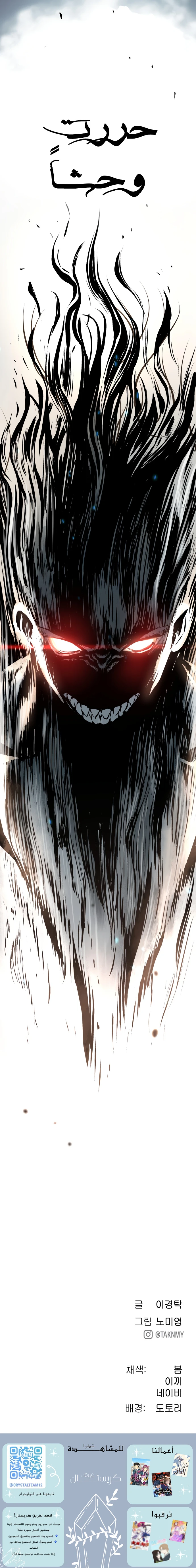 Read Legend of Dangun AR Manga Online