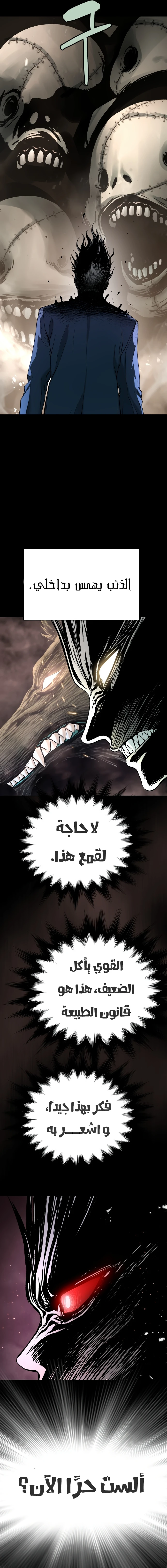 Read Legend of Dangun AR Manga Online