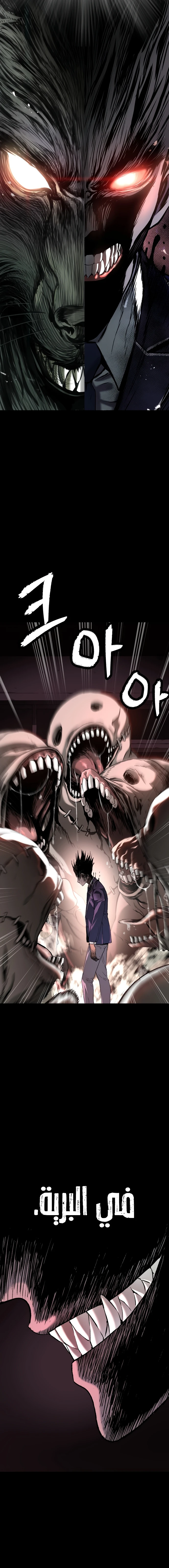 Read Legend of Dangun AR Manga Online