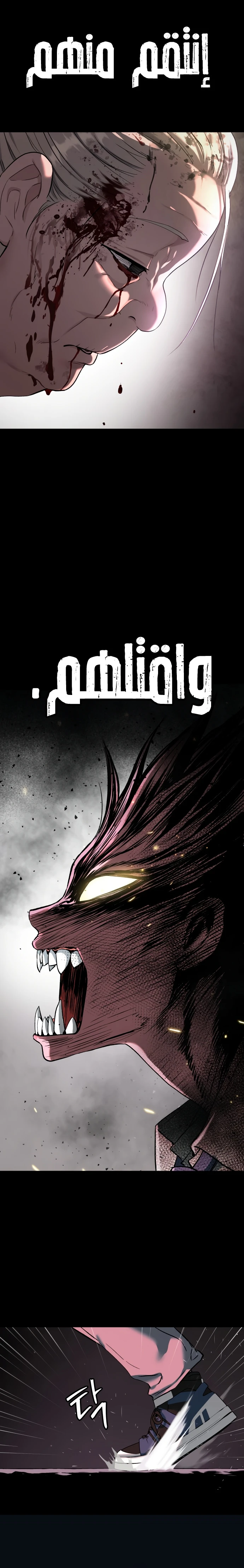 Read Legend of Dangun AR Manga Online