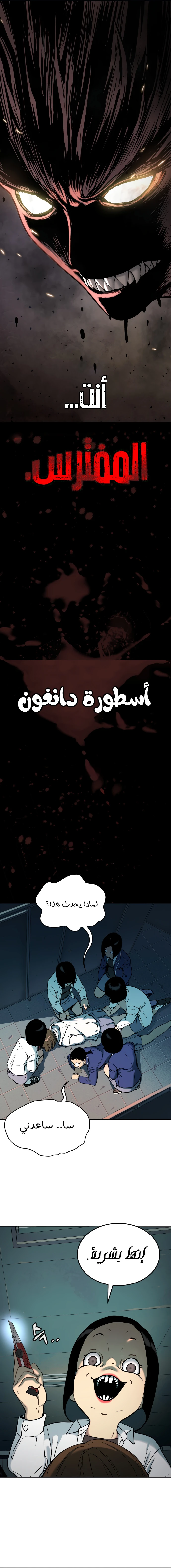 Read Legend of Dangun AR Manga Online