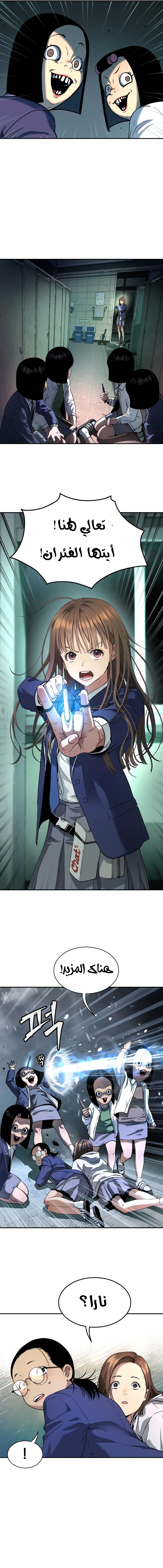 Read Legend of Dangun AR Manga Online