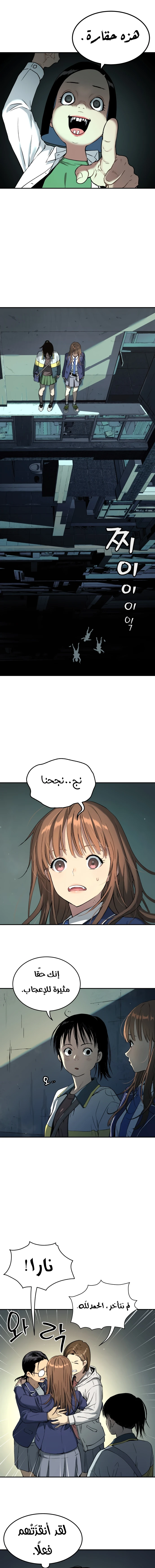 Read Legend of Dangun AR Manga Online