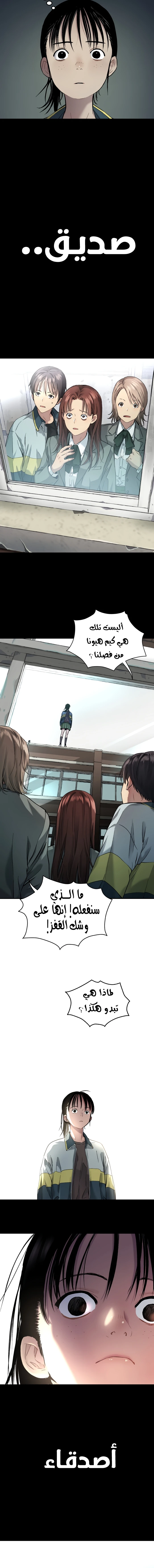 Read Legend of Dangun AR Manga Online