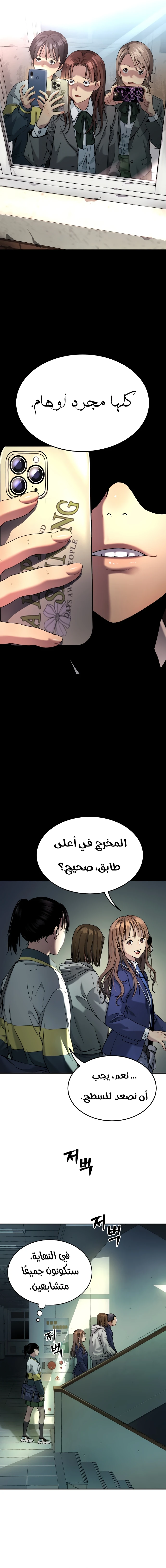 Read Legend of Dangun AR Manga Online