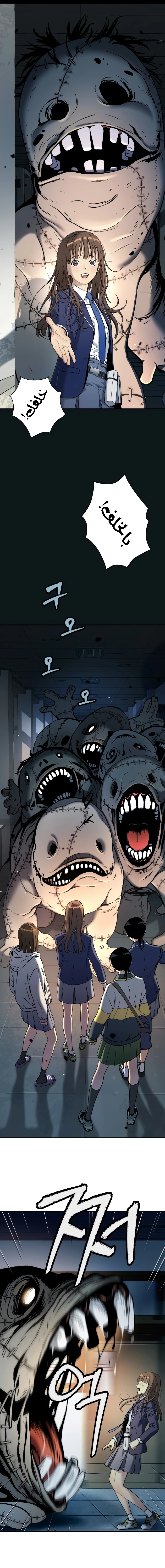 Read Legend of Dangun AR Manga Online