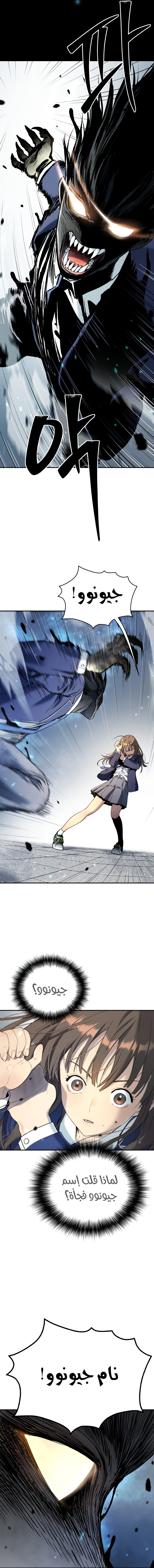 Read Legend of Dangun AR Manga Online