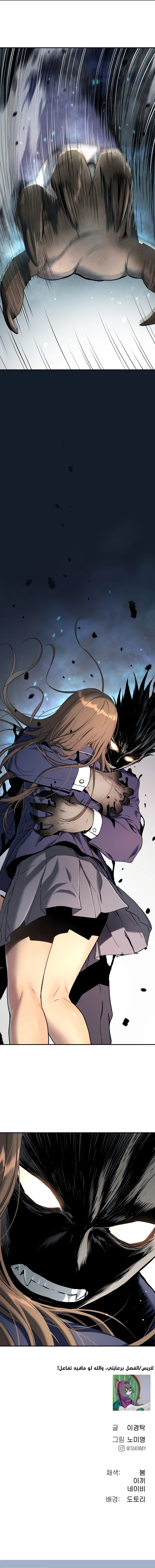 Read Legend of Dangun AR Manga Online