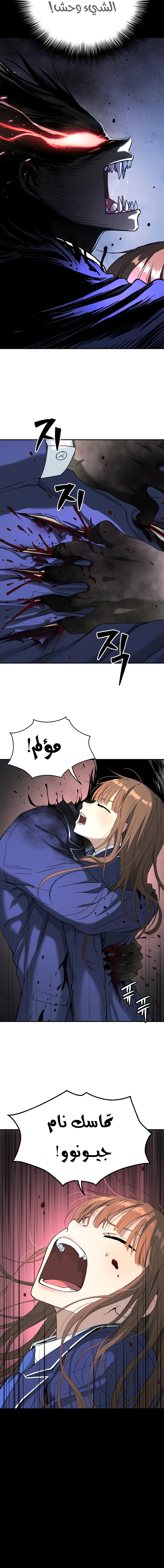 Read Legend of Dangun AR Manga Online