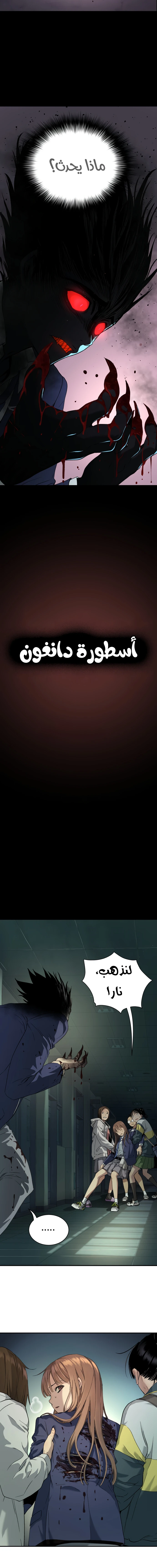 Read Legend of Dangun AR Manga Online