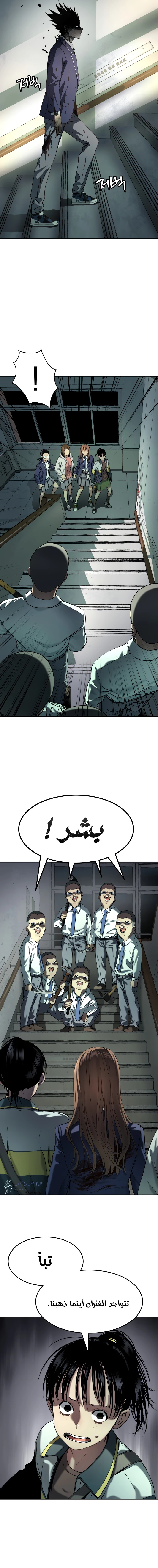 Read Legend of Dangun AR Manga Online