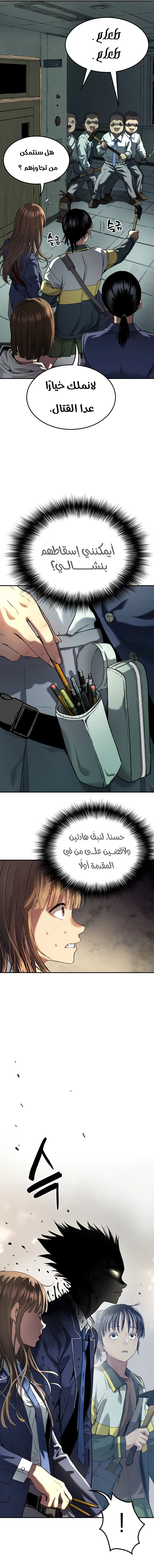 Read Legend of Dangun AR Manga Online