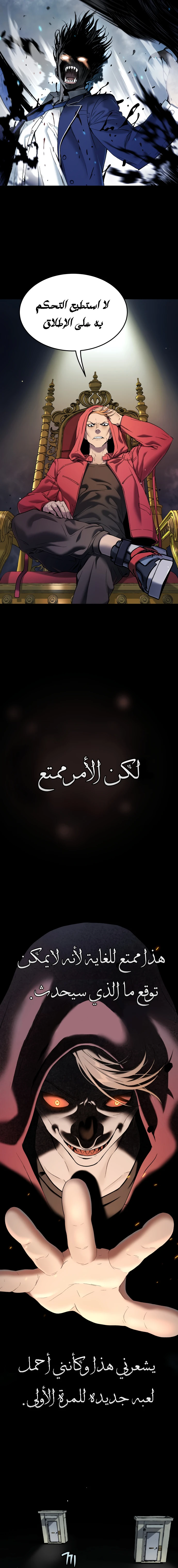 Read Legend of Dangun AR Manga Online