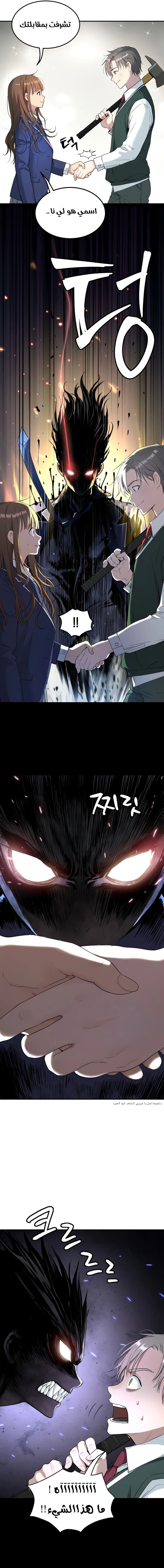 Read Legend of Dangun AR Manga Online