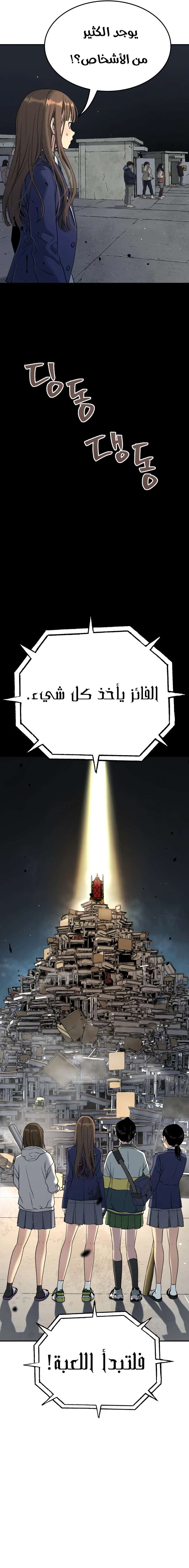 Read Legend of Dangun AR Manga Online