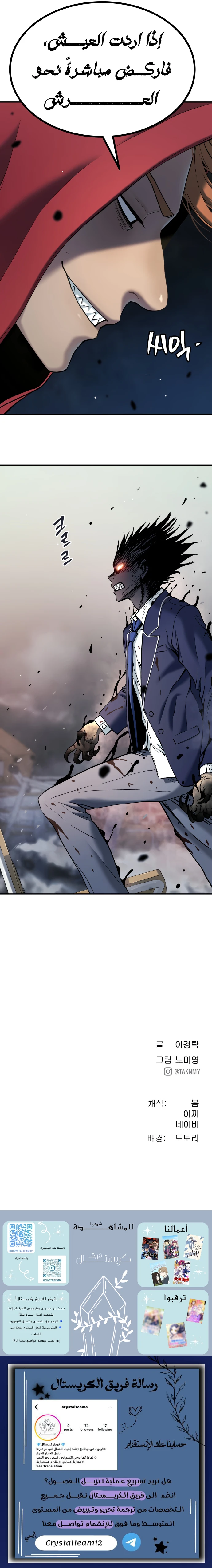 Read Legend of Dangun AR Manga Online