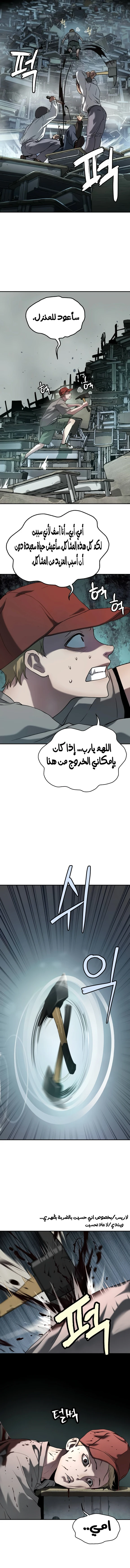 Read Legend of Dangun AR Manga Online