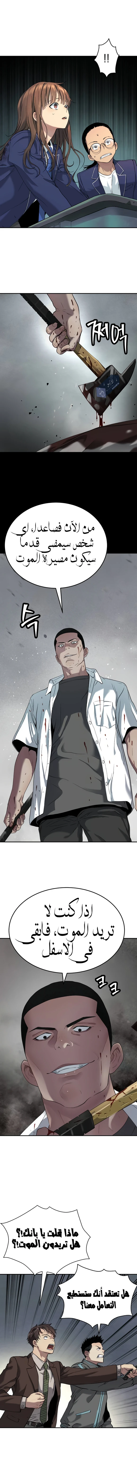 Read Legend of Dangun AR Manga Online